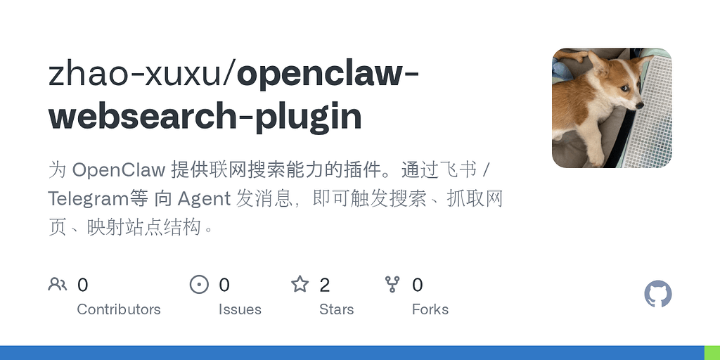 【开源】给 OpenClaw 写了个搜索插件，Skill 转 Tool，速度有所改善 - 开发调优 - LINUX DO