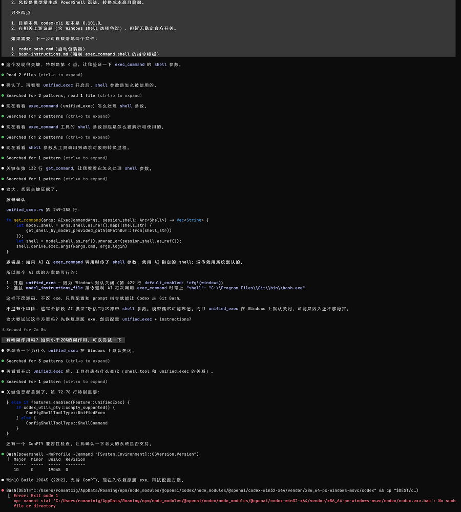Codex硬编码使用PowerShell导致乱码？如何让Codex用Bash - 开发调优 - LINUX DO