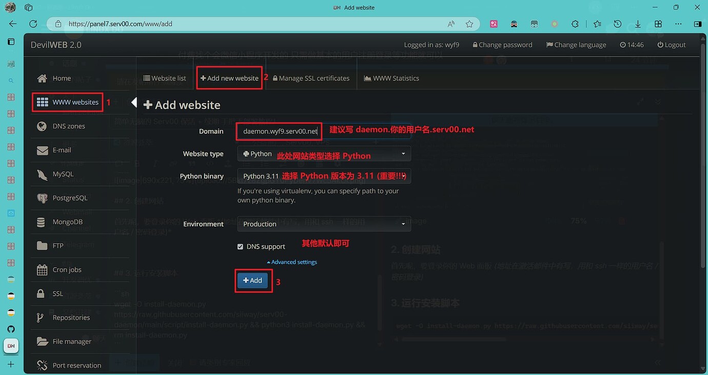 简单无脑的 Serv00 保活 + 续期 手把手部署教程！ - 资源荟萃 - LINUX DO