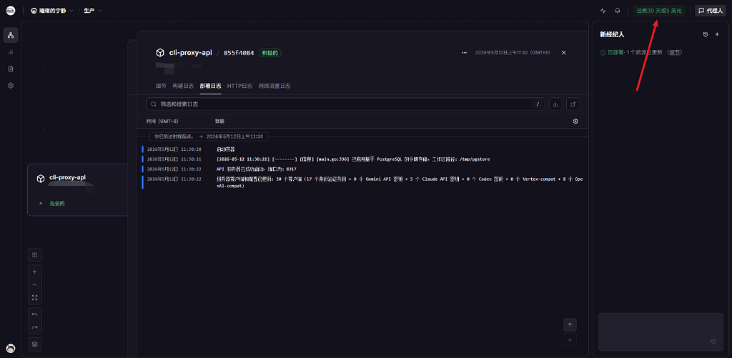 【教程】Railway云部署CLIProxyApi，配置cloudflare域名 - 开发调优 - LINUX DO