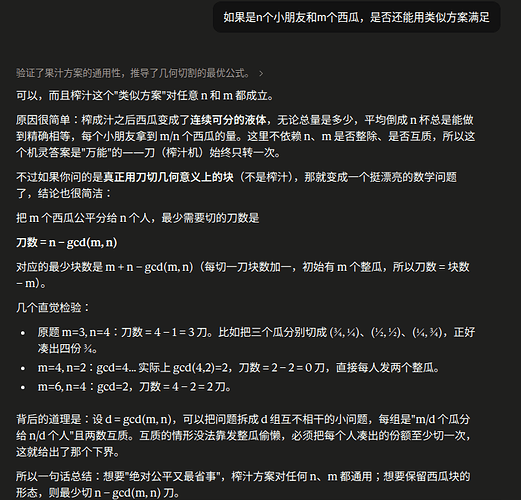 Opus4.8-high-round2