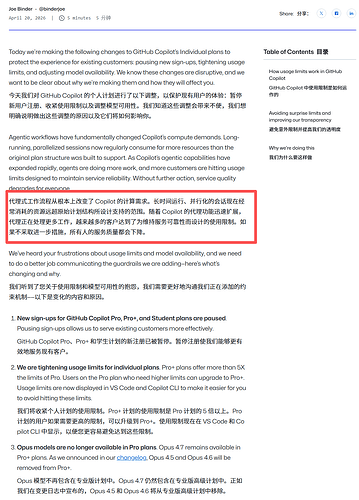 GitHub Copilot Pro、Pro+ 和学生计划的新用户注册已暂停,Pro 计划不再提供 Opus 模型 - 前沿快讯 - LINUX DO