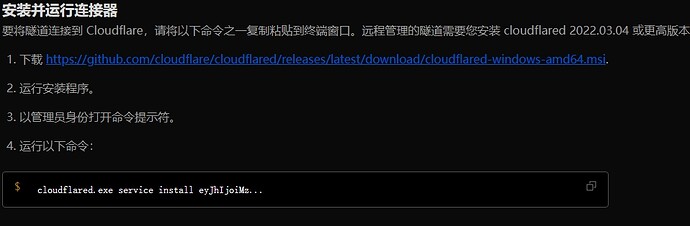 Alwaysdata安装cloudflared - 开发调优 - LINUX DO