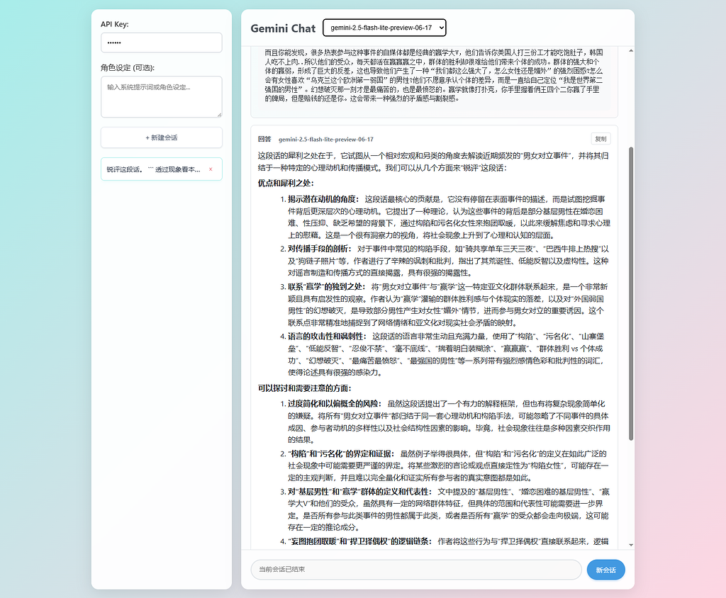 老年版Gemini Chat WebUI，可自部署Deno Deploy、Cloudflare Workers - 搞七捻三 - LINUX DO