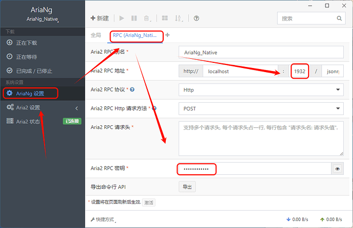 分享一套aria2的下载方案 - 资源荟萃 - LINUX DO