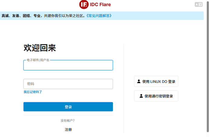各位佬对于IDC Flare 和LINUX DO觉得这两个有什么不同？ - 搞七捻三 - LINUX DO