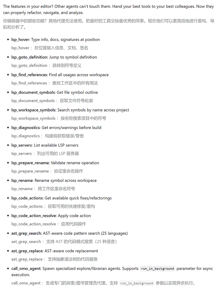 我是如何爽用OpenCode的 - 开发调优 - LINUX DO