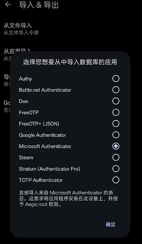 怪不得没人用微软的验证器Authenticator - #38，来自 PRO-2684 - 搞七捻三 - LINUX DO