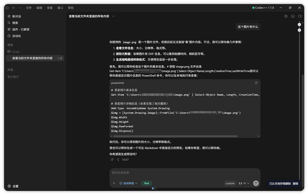 求助 有什么办法能让codex app像cursor一样可以浏览已打开的项目文件吗 - 搞七捻三 - LINUX DO
