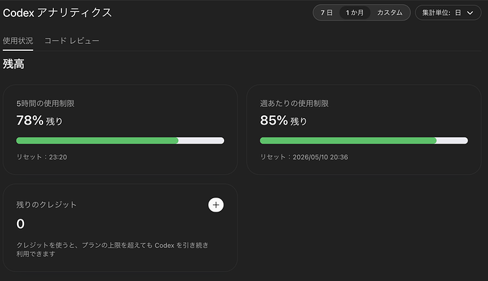 スクリーンショット 2026-05-05 21.41.21