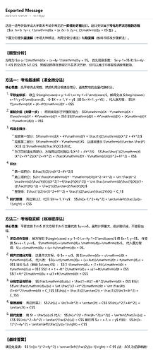 微分方程速解稳解_msg_2