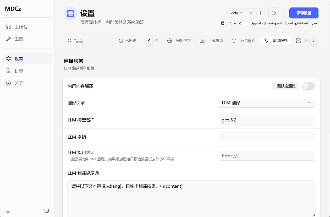 【开源】编写了一个Electron开发的日本电影刮削工具 - 开发调优 - LINUX DO