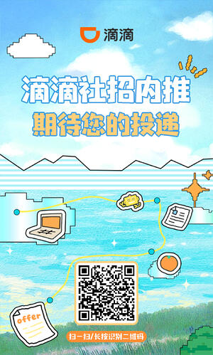 内推海报1780307526878