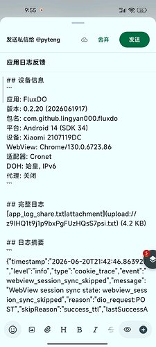【FluxDO】问题指南 - 文档共建 - LINUX DO