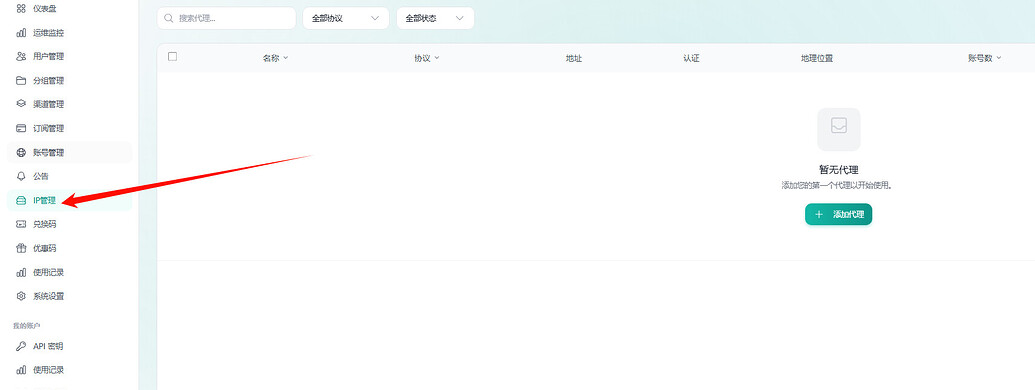 sub2api docker部署的代理问题求助 - 开发调优 - LINUX DO