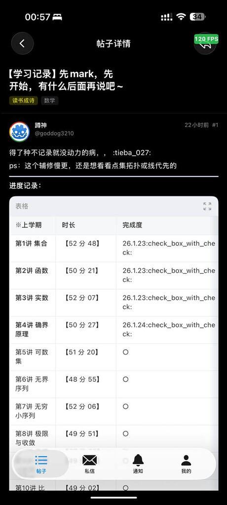1.24 】Linux Do 官方 iOS APP 正在开发中🥳 - 前沿快讯 - LINUX DO