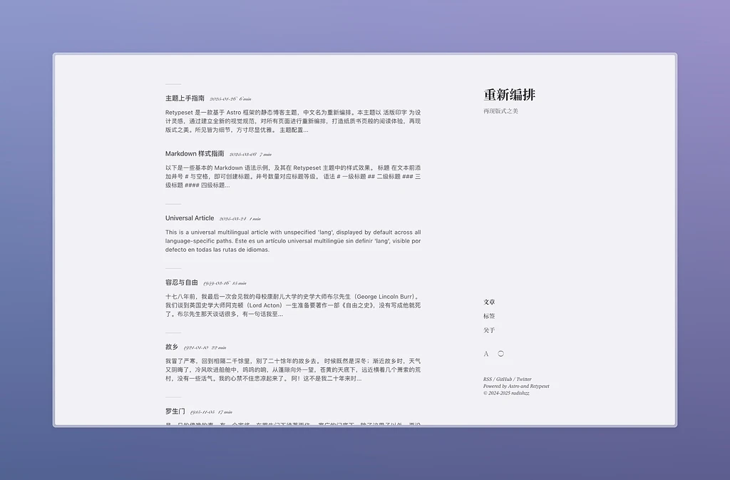 Astro 博客主题被官方收录啦，分享一下 - 资源荟萃 - LINUX DO
