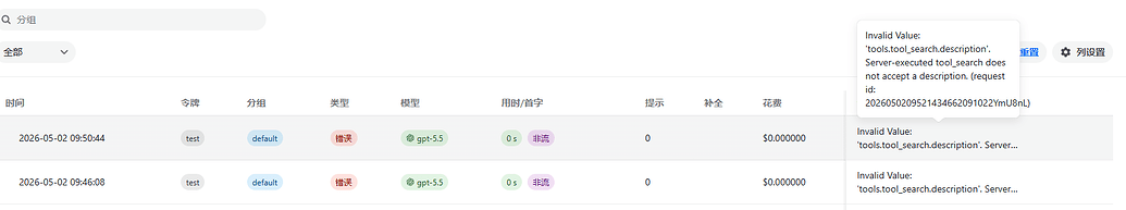 Any Router 的codex是怎么配置的 - 开发调优 - LINUX DO
