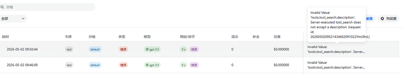 Any Router 的codex是怎么配置的 - 开发调优 - LINUX DO