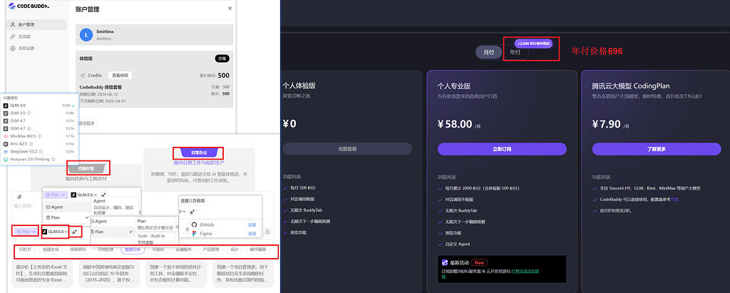 腾讯workbuddy 有用过的佬友么？ - 国产替代 - LINUX DO