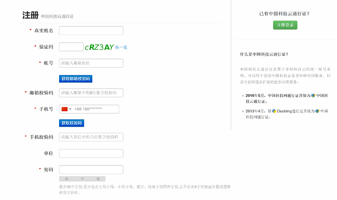 cstcloud-register