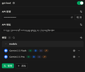 记录踩坑 gpt-load newapi 使用 gemini - 开发调优 - LINUX DO