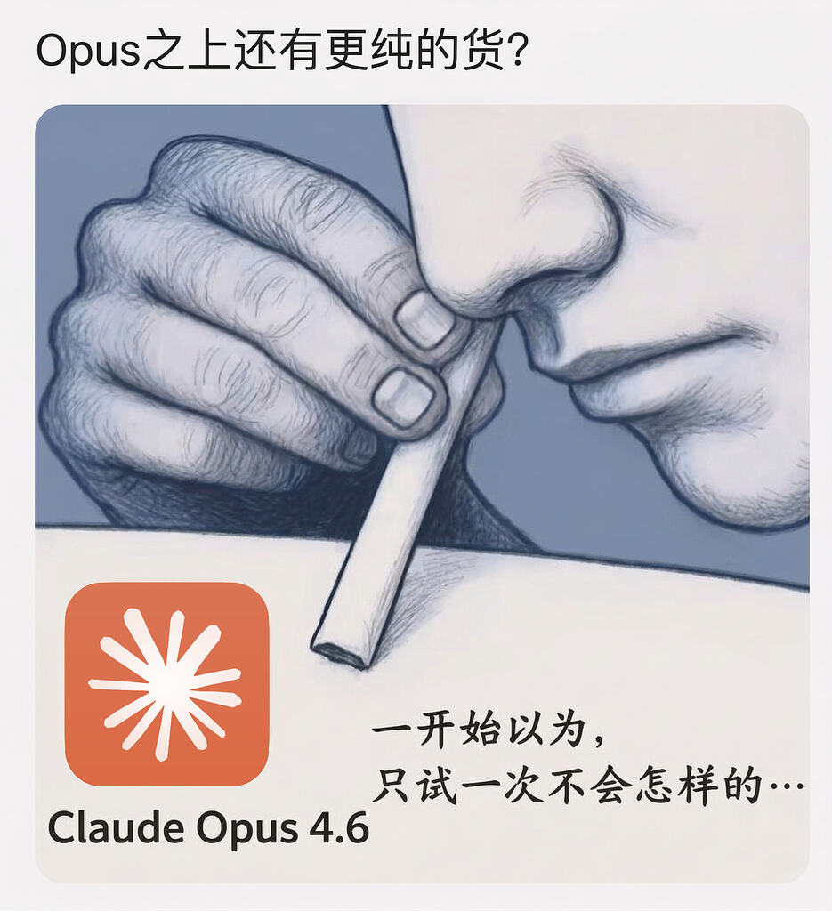 【高清修复】Opus梗图 - 搞七捻三 - LINUX DO