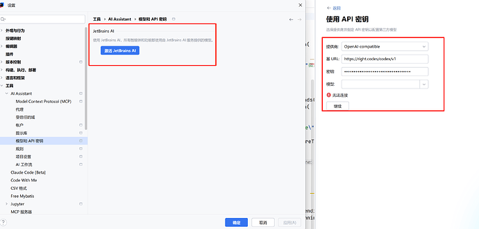 codex有好用的idea gui插件吗？ - #21，来自 Wy1 - 搞七捻三 - LINUX DO