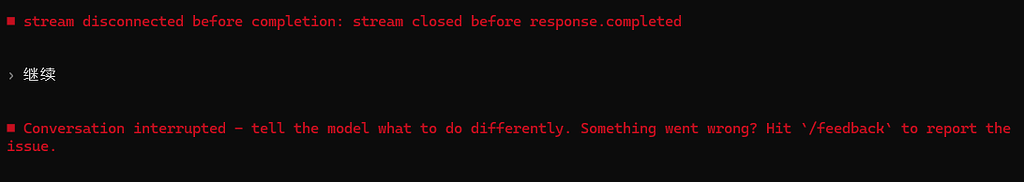 codex 0.123.0版本长任务提示stream disconnected before completion: stream ...