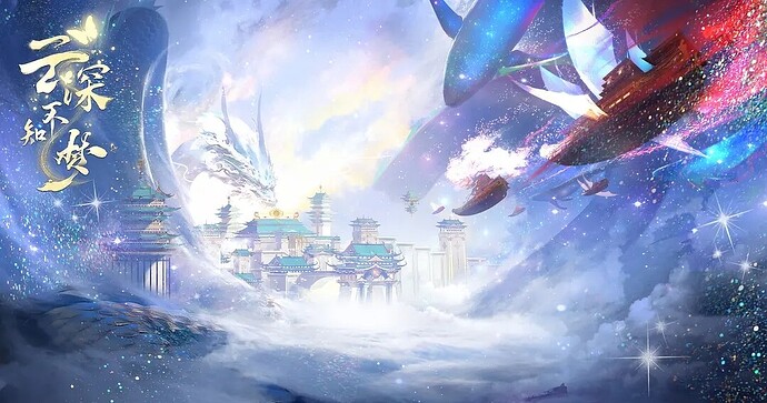 云深不知梦