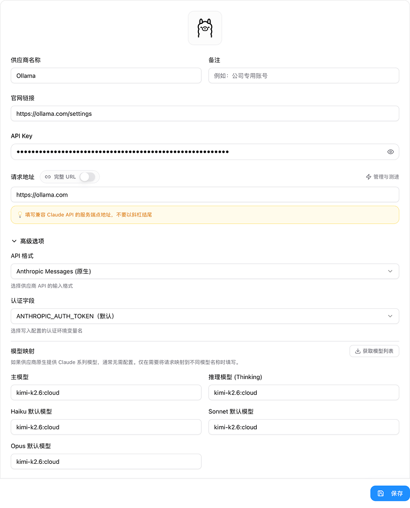 ollama cloud 上线 kimi-k2.6 了 - 前沿快讯 - LINUX DO