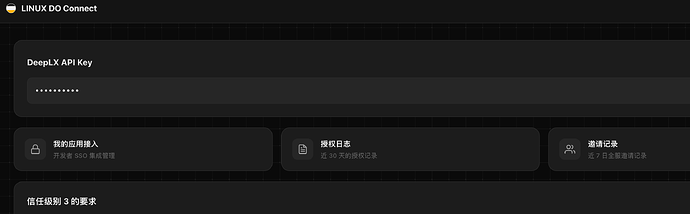 站内 connect 页面装修变好看了 - 搞七捻三 - LINUX DO