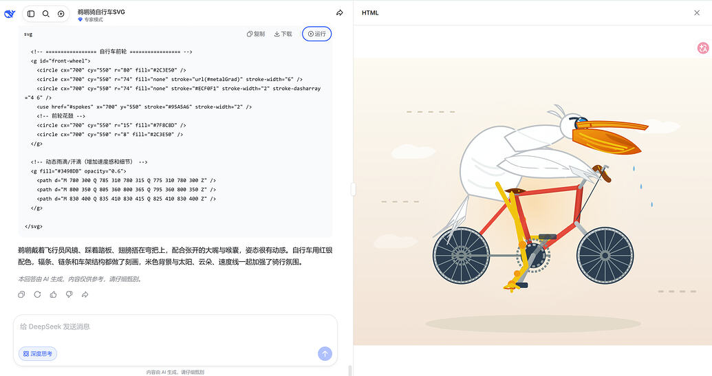 Deepseek 网页版疑似上架Deepseek v4.1 flash 模型，帖中提供识别办法 - 开发调优 - LINUX DO