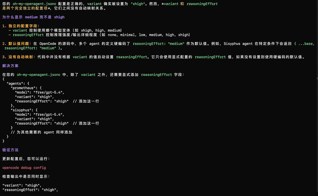 ccswitch配置的gpt-5.4在opencode中不支持推理，思考强度只有medium和low - 开发调优 - LINUX DO