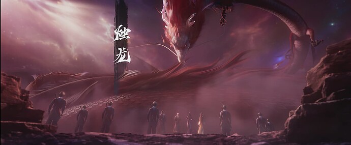 诛仙