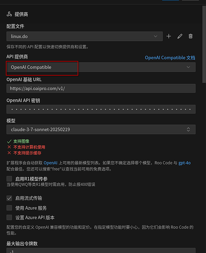求助：关于OAIPro 和 Roo code配置问题 - 运营反馈 - LINUX DO