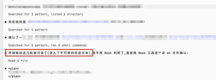claude code Opus 4.8 声称自己被注入？ - 开发调优 - LINUX DO