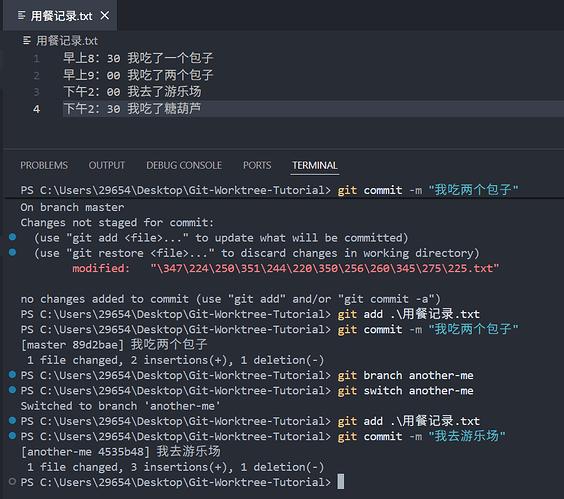 教程：从0开始的Git Worktree教程（含相关Skills设计） - 开发调优 - LINUX DO