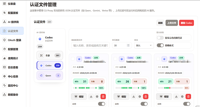 修复后
