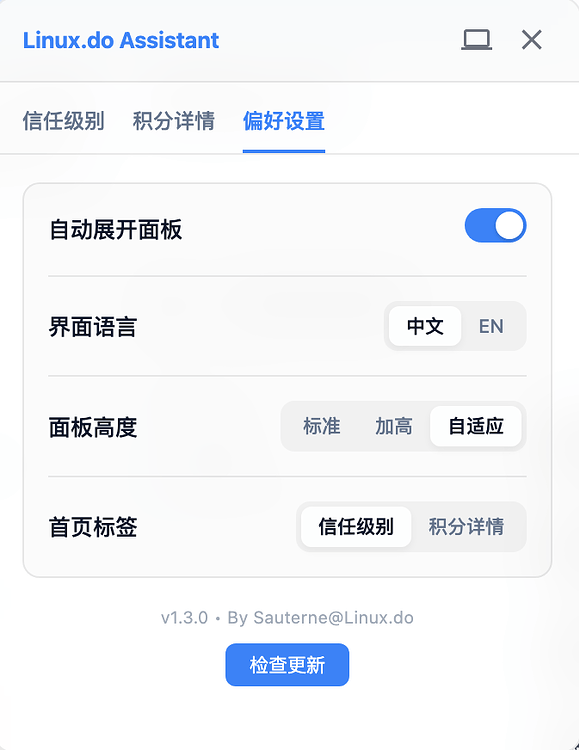 【开源融合脚本】Linux.do Assistant - 等级 + 排名积分 + Credit + CDK分数 一站式仪表盘 - 开发调优 ...
