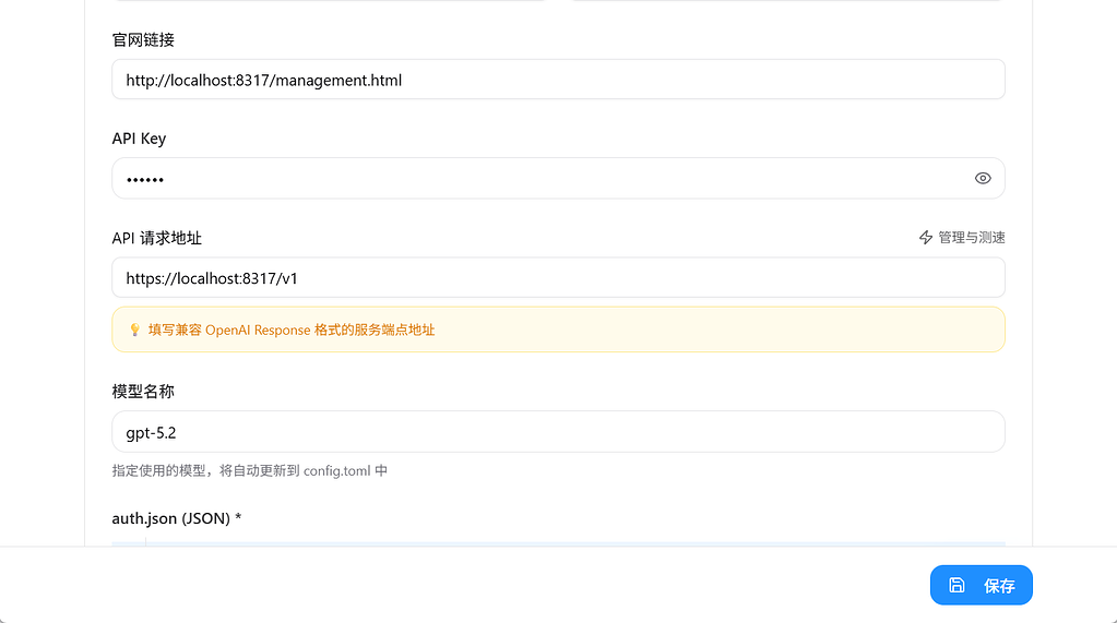 cliproxyapi+cc-switch使用codex请求出错怎么解决 - 开发调优 - LINUX DO
