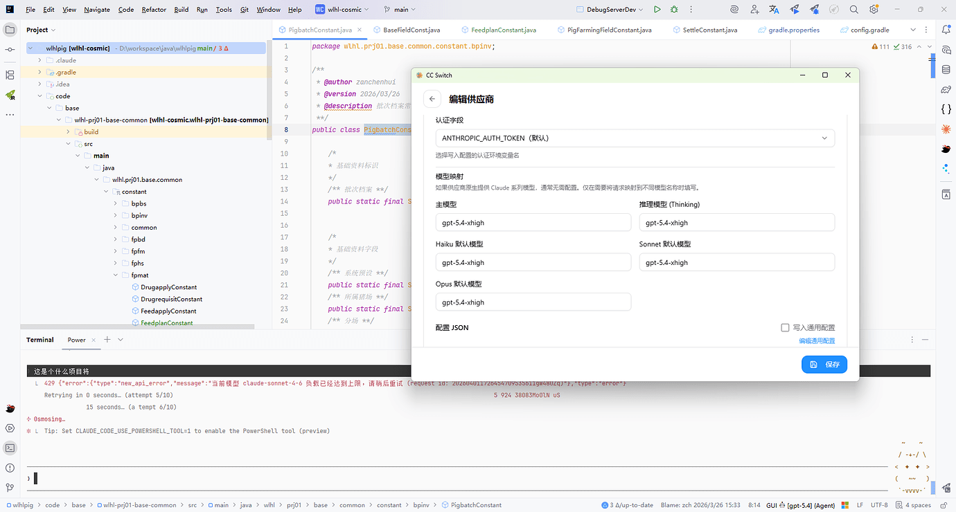 CC通过cc switch接入gpt 不成功 - 开发调优 - LINUX DO