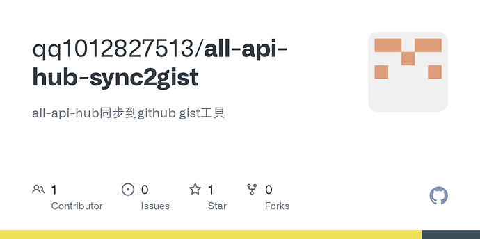ALL API Hub 基于github gist的数据同步工具 - 开发调优 - LINUX DO
