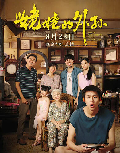 姥姥的外孙