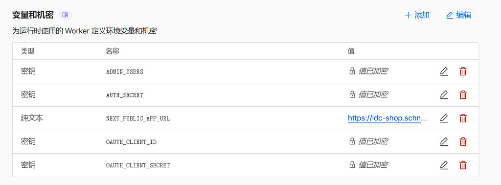 开店 ldc-shop部署完成，怎么添加支付系统呀 - 搞七捻三 - LINUX DO