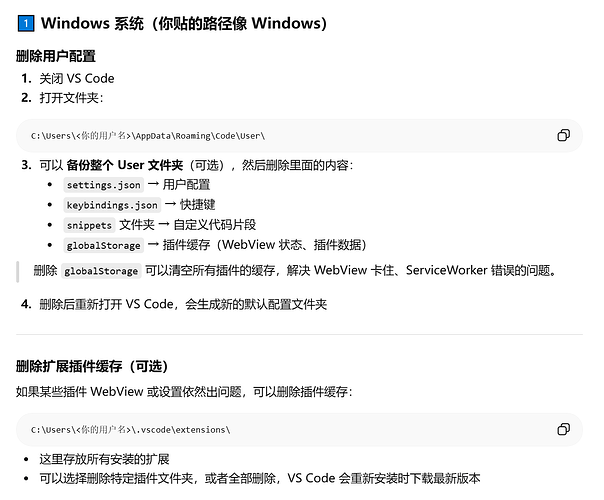 vs code的codex插件无法登录问题 - 开发调优 - LINUX DO