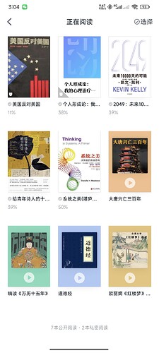 Screenshot_2025-11-05-03-04-40-617_com.tencent.weread