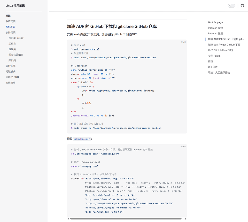 最终我还是选了 Manjaro Linux 发行版 - 开发调优 - LINUX DO