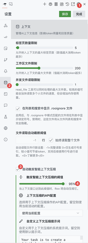 【T佬】手把手教你如何使用Roo Code的上下文压缩及代码库索引！ - 开发调优 - LINUX DO