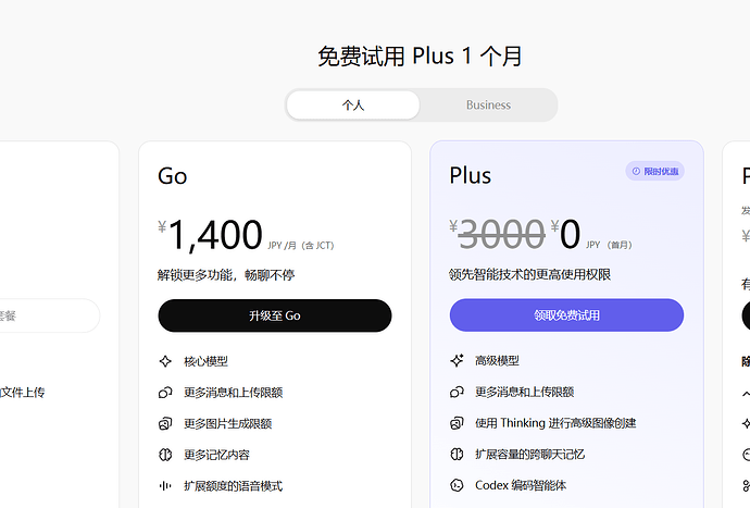 chatgpt试用plus - #11，来自 DanielLake41 - 开发调优 - LINUX DO
